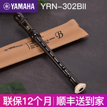 Yamaha clarinet 8-hole YRN302B eight-hole flute English super high-tone elementary school students playing Entertainment