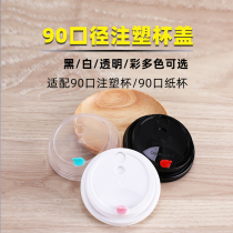 Thickened disposable plastic milk tea cup lid 90 caliber injection molding cover thickened panda cover kickback cover Doodle cover