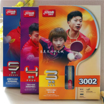  Red double happiness three-star four-star five-star table tennis racket single long-handled horizontal shot 3-star 4-star 5-star student prize