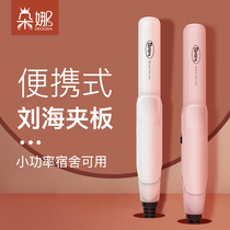 Japanese Dona Plywood Straight Rolls Dual-use Liu Hainé Buckle Wool Roll Fluffy Hair Root Small Portable Mini Curly Hair Stick