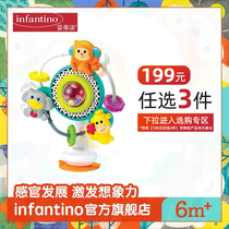 infantino American baby Tino baby interactive toy Feeding funny baby artifact Touch rotating suction cup toy