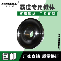 Tire balancing machine accessories cone dynamic balance instrument fixture vertebral body overbearing Prado special cone block