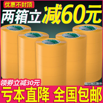 The whole box of beige sealing tape express packaging wide transparent tape sealing tape large roll tape wholesale