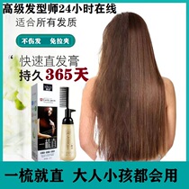 Straightening cream softener-free household hair smooth washing straightening cream permanent styling for men and women