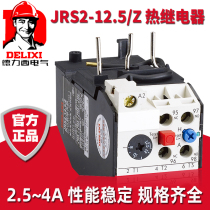 JRS2-12 5 Z Delixi thermal overload relay 2 5-4A A motor phase break protector with CJX1