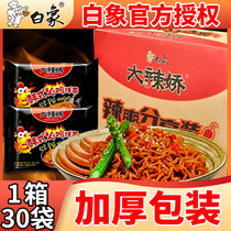 White Elephant Turkey Noodles Full Box of Big Spicy Korean Instant Noodles One Box of Dry Mixed Noodles Super Spicy Mixed Batch of 30 Bags