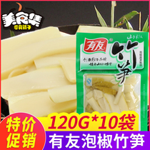 Friends pickled pepper bamboo shoots 120g * 10 bags of mountain pepper bamboo shoots open bags instant leisure office snacks Chongqing specialty