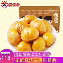 Mei Kang chestnut ready-to-eat cooked chestnut seed snack 100gX20 bag pregnant woman nuts Hebei specialty chestnut