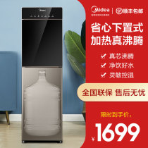 Midea water dispenser Under the bucket vertical cooling and heating Household automatic 1316 office smart appliances