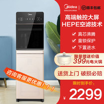 Midea water dispenser vertical household hot and cold lower bucket intelligent automatic water supply YD1519S-X refrigeration