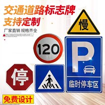 Speed limit highway traffic sign reflective plate Road indication parking lot construction warning height limit sign can be customized