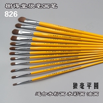 Beijing Xie Dentang 826 mixed hair quality gouache painting pen single wolf brush 826 set Oil Brush oil brush student practice test semicircular watercolor brush adult painting brush