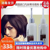 German song Verge Hot Hair Cold Scalding male and female children curly hair styling potion for home scalding agents