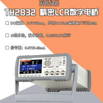 Tonghui LCR digital bridge TH2830 TH2831 TH2832 precision capacitance inductance resistance tester