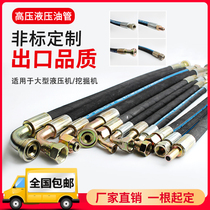 High-pressure tubing hydraulic assembly steel wire braided rubber tube pressure-resistant and high-temperature excavator hydraulic machine can be customized