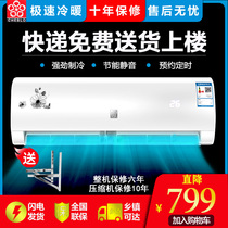 Cheeblo cherry blossom butterfly air conditioner hanging 1 Horse 2p single cold wall mounted 15 horse fixed cold and warm 3 horse frequency conversion constant speed energy saving