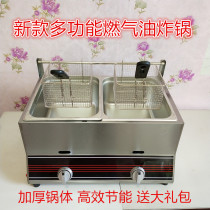 Thickened double-cylinder frying pan commercial gas frying oven single cylinder frying pan fried potato tarps oil strips machine friar fire stoves