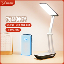 Yag led small desk lamp eye protection desk College student dormitory rechargeable plug-in folding Typhoon vision protection