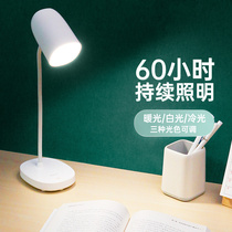  Yage small desk lamp Learning special eye protection desk Student dormitory charging and plug-in dual-use household bedroom bedside lamp