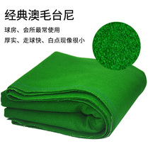 Australian Billiards Black Octab Tableclob Tableclob Tableclotney to replace smooth hair and Australian wool clay supplies accessories green thickened