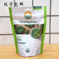 Amazing Grass freeze dried Kale powder Kale power organic ketogenic food