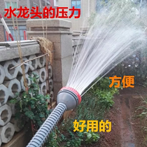 Agricultural shower nozzle watering flowers and vegetables sprinkler DC pump plastic shower head sprinkler spray nozzle