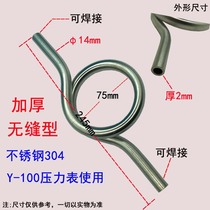 Stainless steel 304 buffer tube pressure gauge curved condenser ring welded butt Type 14*2 thick high pressure