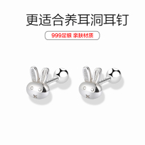 999 Pure Silver Rabbit Ear Nail Girl this life earrings screw button foot silver ear ornament Ear Wash and Sleep Free