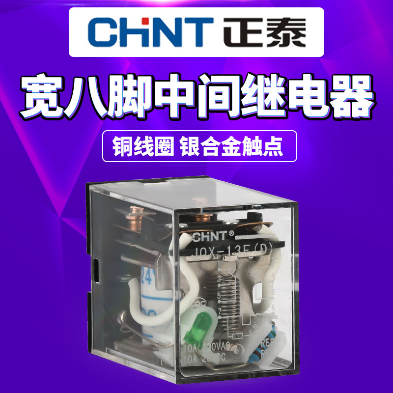Zhengtai Small Electromagnetic Relay Switch 24V Intermediate Relay 220V AC 12V DC High Current 380V