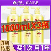 Bee flower conditioner Female improvement frizz supple smooth repair dry fragrance long-lasting official flagship store 1L