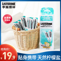 Li Shidelin mouthwash strip portable sterilization to prevent bad breath dental calculus girls saliva male official flagship store
