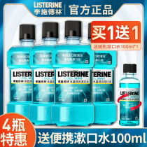 Listerine mouthwash in addition to bad breath calculus no sterilization Boys and girls Goku saliva mens official flagship store