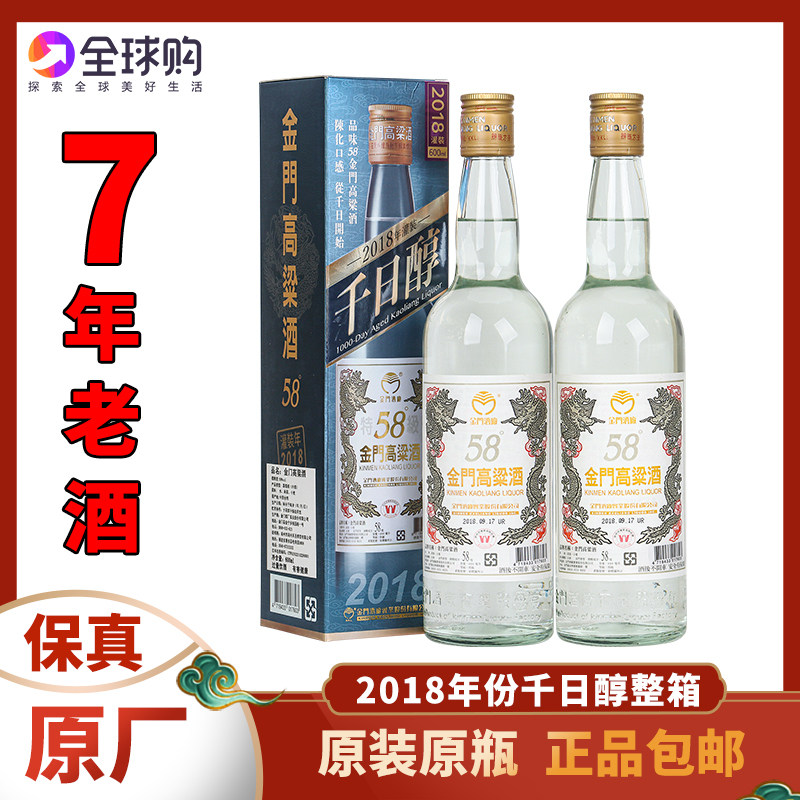金门高粱酒千日醇2015-金门高粱酒千日醇2015促销价格、金门高粱酒千日
