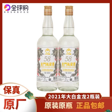 金门高粱酒750ml-金门高粱酒750ml促销价格、金门高粱酒750ml品牌