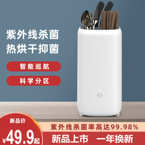 Xiaomi has a chopstick disinfection machine for domestic small commercial belt drying machine intelligent air-drying cylinder mildew-proof chopstick cylinder
