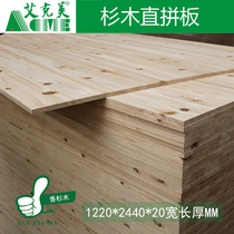 Cedar wood plate straight jointed plate integrated material solid wood wardrobe direct plate cedar wood furniture plate