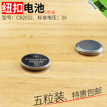 Tuner battery Button battery model CR2032 guitar violin etc Tuner universal five-piece pack