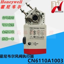 Honeywell CN7510A2001 CN6110A1003 CN4610A1001 CN4610A1001 valve adjustment actuator 10N