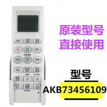 Original version LG air conditioner remote control LP-W5012DAW AKB73456109 AKB73315601 with bracket