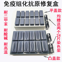 Combined Chromed Vat Immunocombinatorial Antigen Repair Case Antigen Repair Case Plastic Dyeing Vat