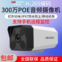 Haikang 3 million POE pickup network DS-IPC-B13HV2-IA HD surveillance camera 3 million audio