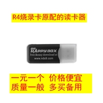 R4 burning card original card reader R4i USB2 0 card reader DShappy BOX card reader 1 yuan