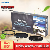 HOYA Baogu Haoya HMC UV mirror polarizer CPL reductor ND8 62mm three piece set