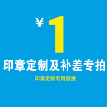 Design and production seal Confucian interpretation and Tao custom religious seal Buddhist engraving chapter Taoist Xianjia custom special link