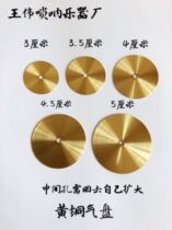 Suona Brass Air plate horn air plate mouth suona gasket suona pure brass round air plate small air plate