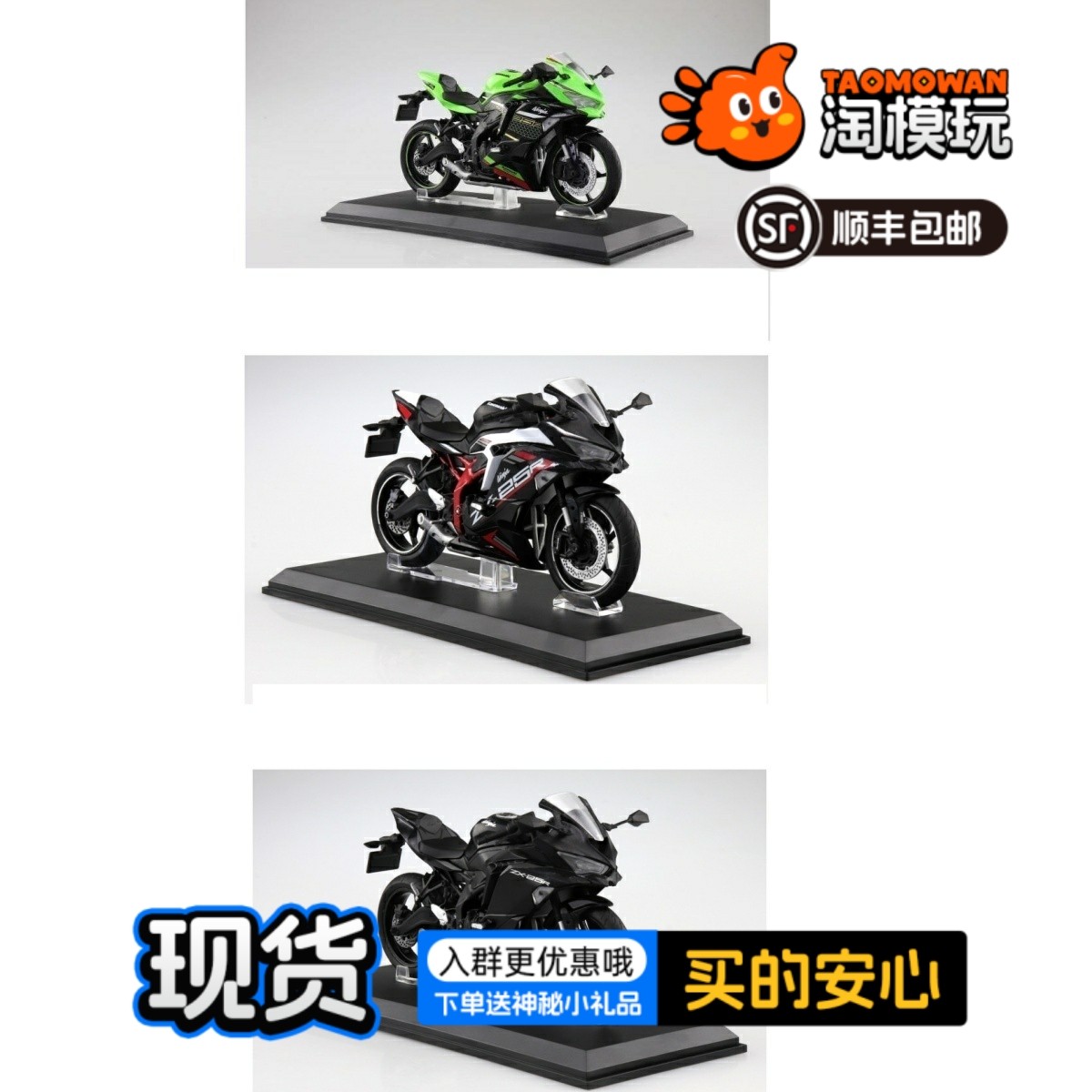 zx25r模型-zx25r模型促销价格、zx25r模型品牌- 淘宝