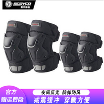 Saiyu summer knee pads cross-country motorcycle riding knee pads locomotive protective gear windproof anti-fall male Knight equipment leg guards