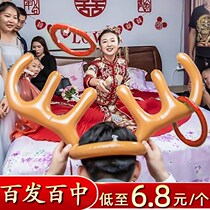 麋鹿角套圈气球百发百中接亲游戏道具创意结婚礼伴郎整蛊堵门套装