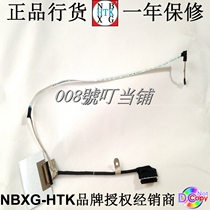 The application of HP 15-DC1061TX-DC0009TX TPN-Q211 screen wire cable 40P upgrade 4K 144Hz