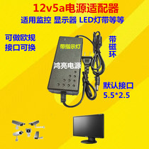 12V5A power adapter monitor LED12V4A3A12V6A12V8A12V10A12V1A2A